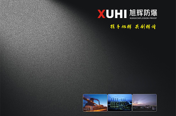 led防爆灯 