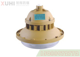 XHF(SBF)6102免维护节能防水防尘防腐灯
