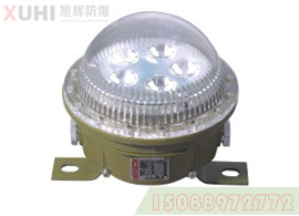 XHD920防爆免维护LED固态灯