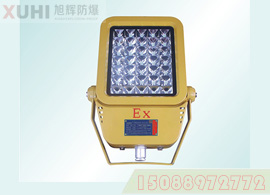 XHD98防爆免维护LED泛光灯